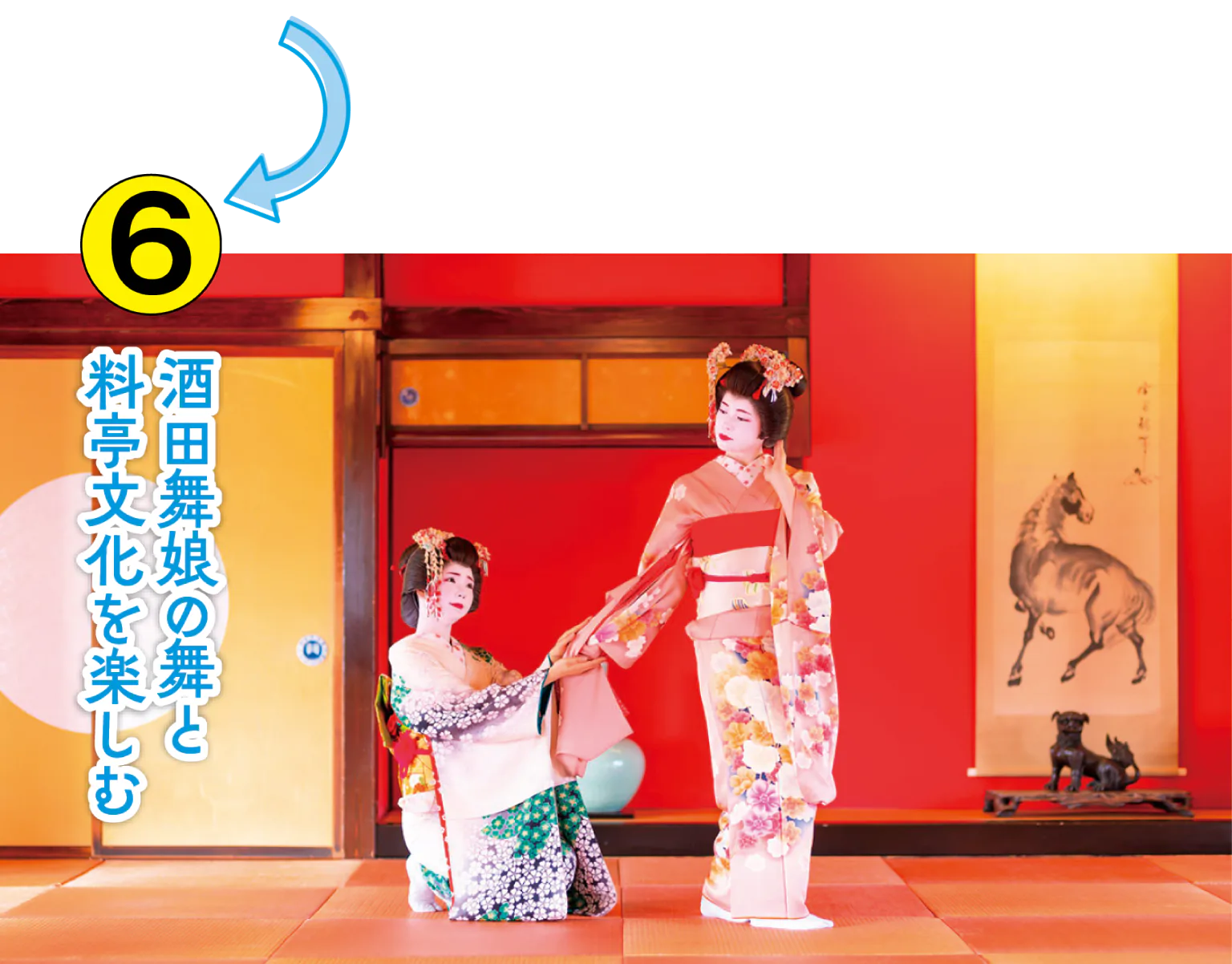 舞娘茶屋 相馬樓 竹久夢二美術館の酒田舞子の画像