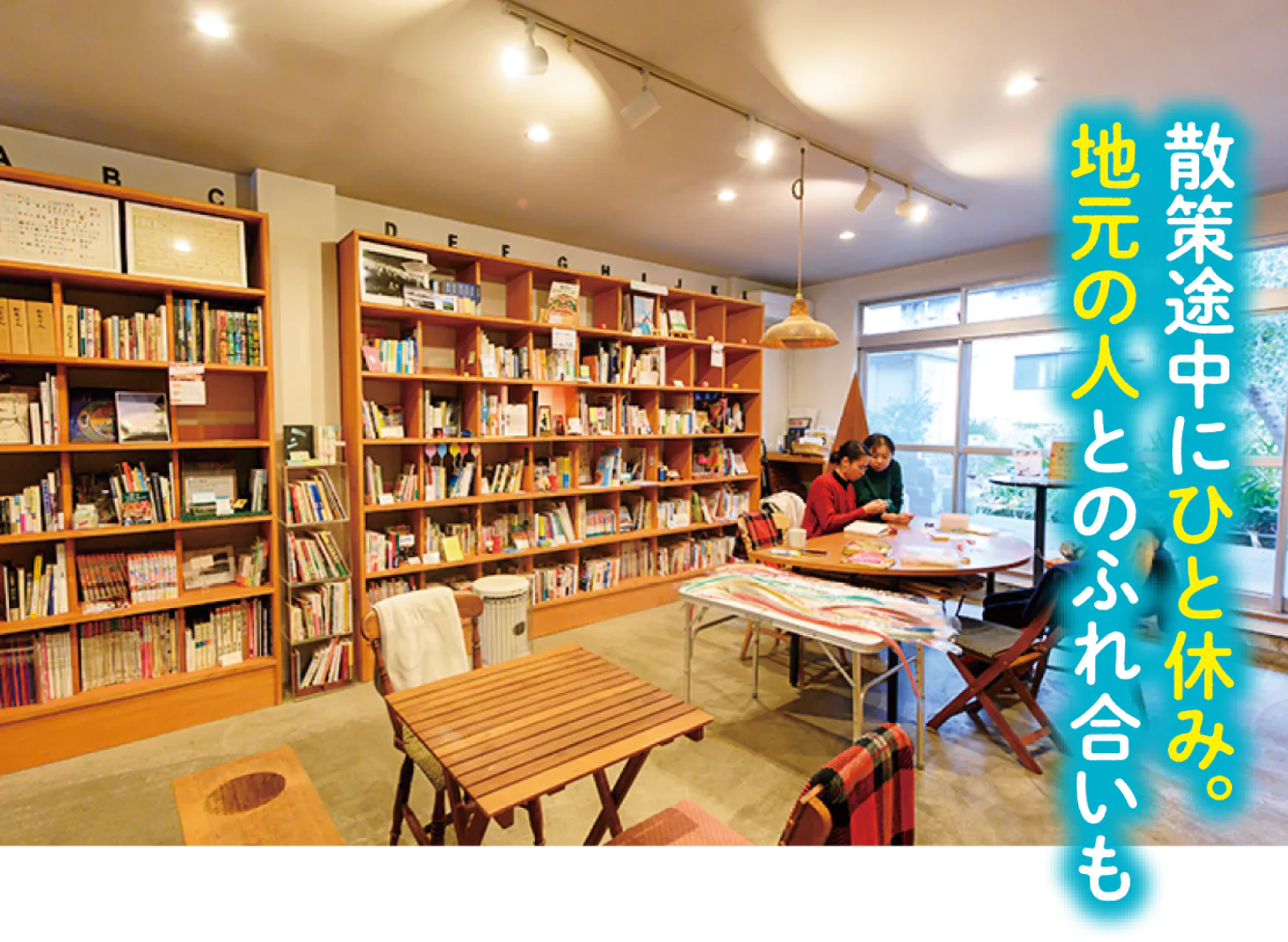 おんせん図書館 みかんの画像