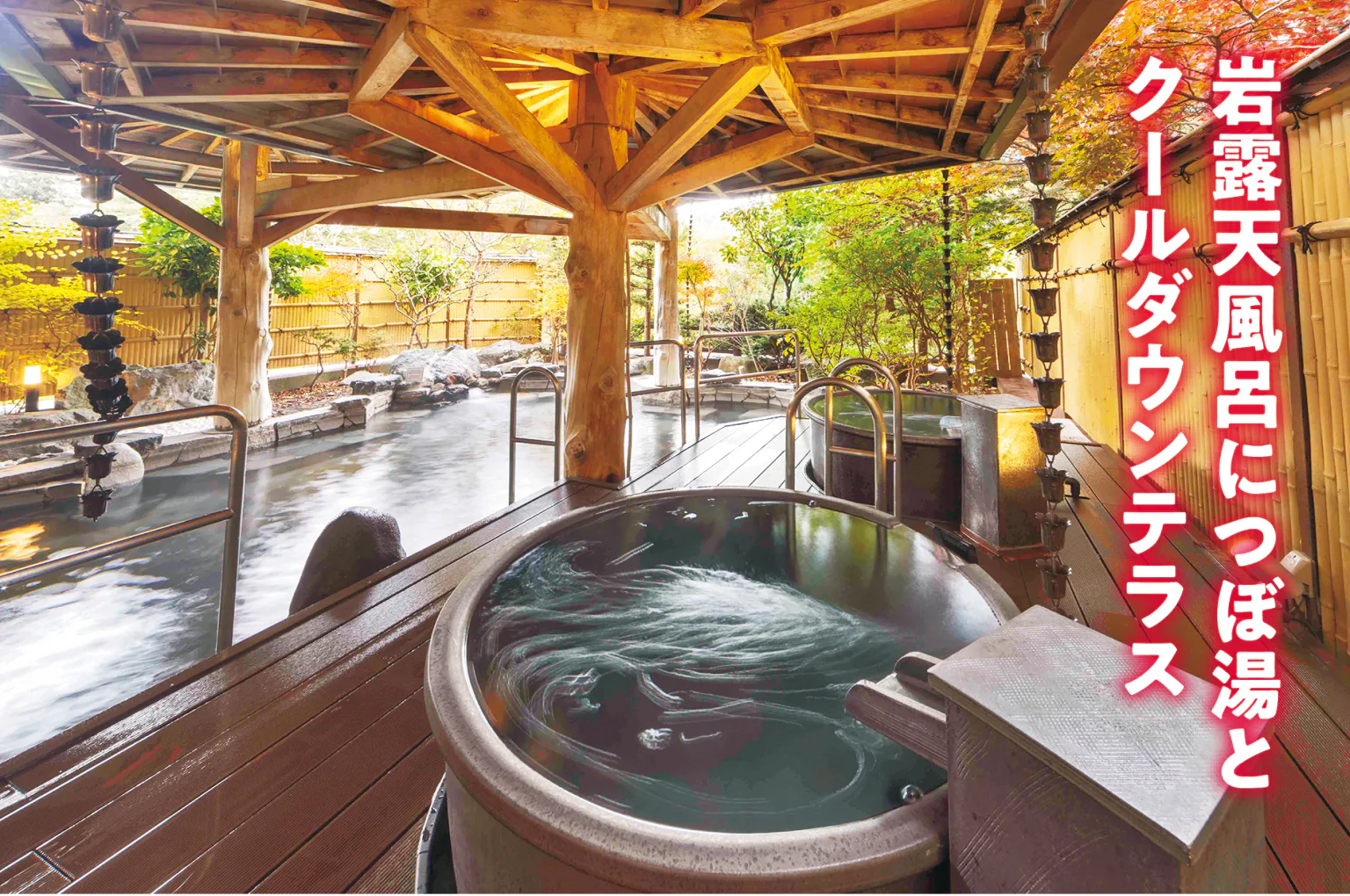 花巻温泉の画像