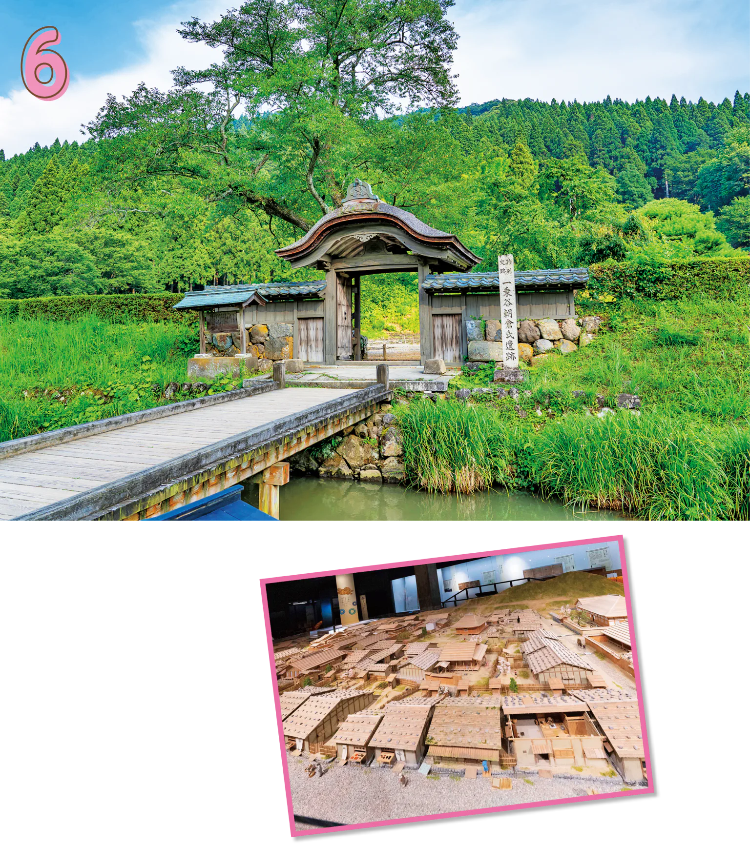 一乗谷朝倉氏遺跡の紹介画像