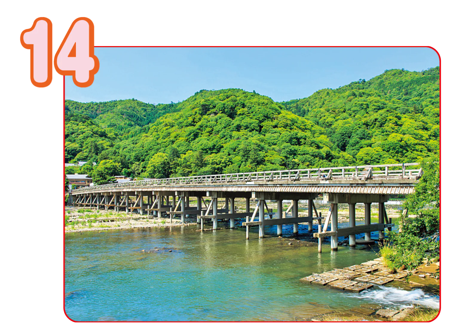 渡月橋は嵐山のシンボルの画像