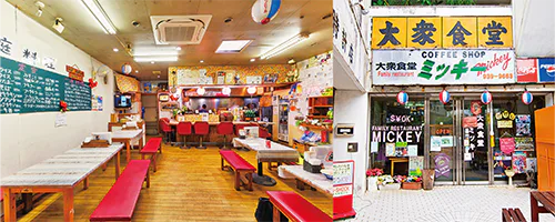 大衆食堂ミッキーの店内、外観画像