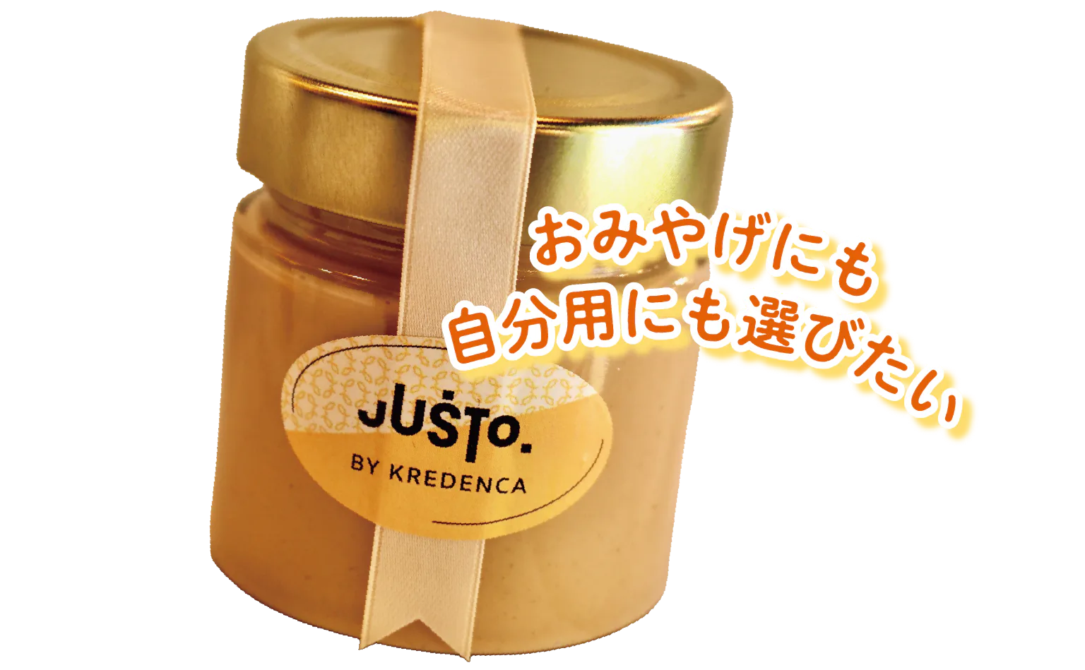 濃厚なヘーゼルナッツクリームの画像