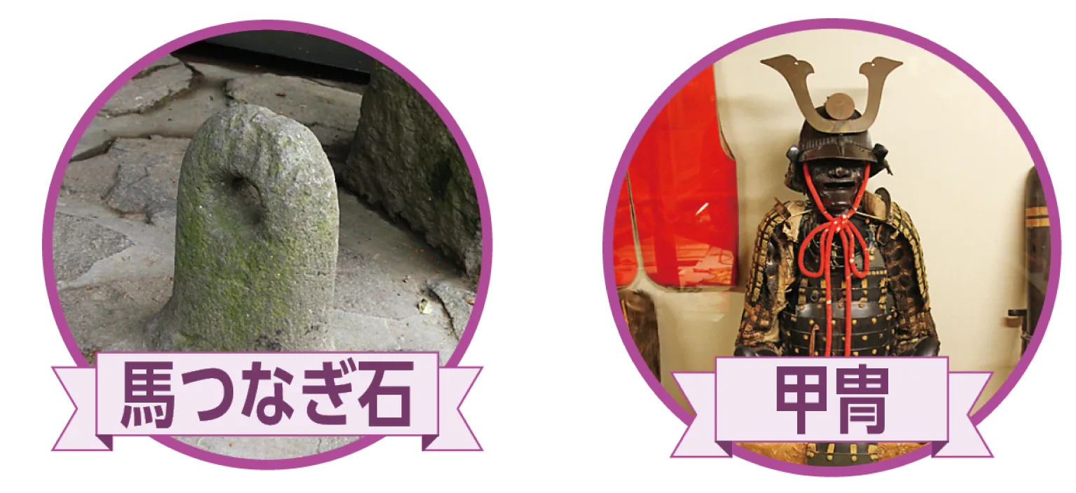 角館歴史村・青柳家の馬つなぎ石、甲冑の画像