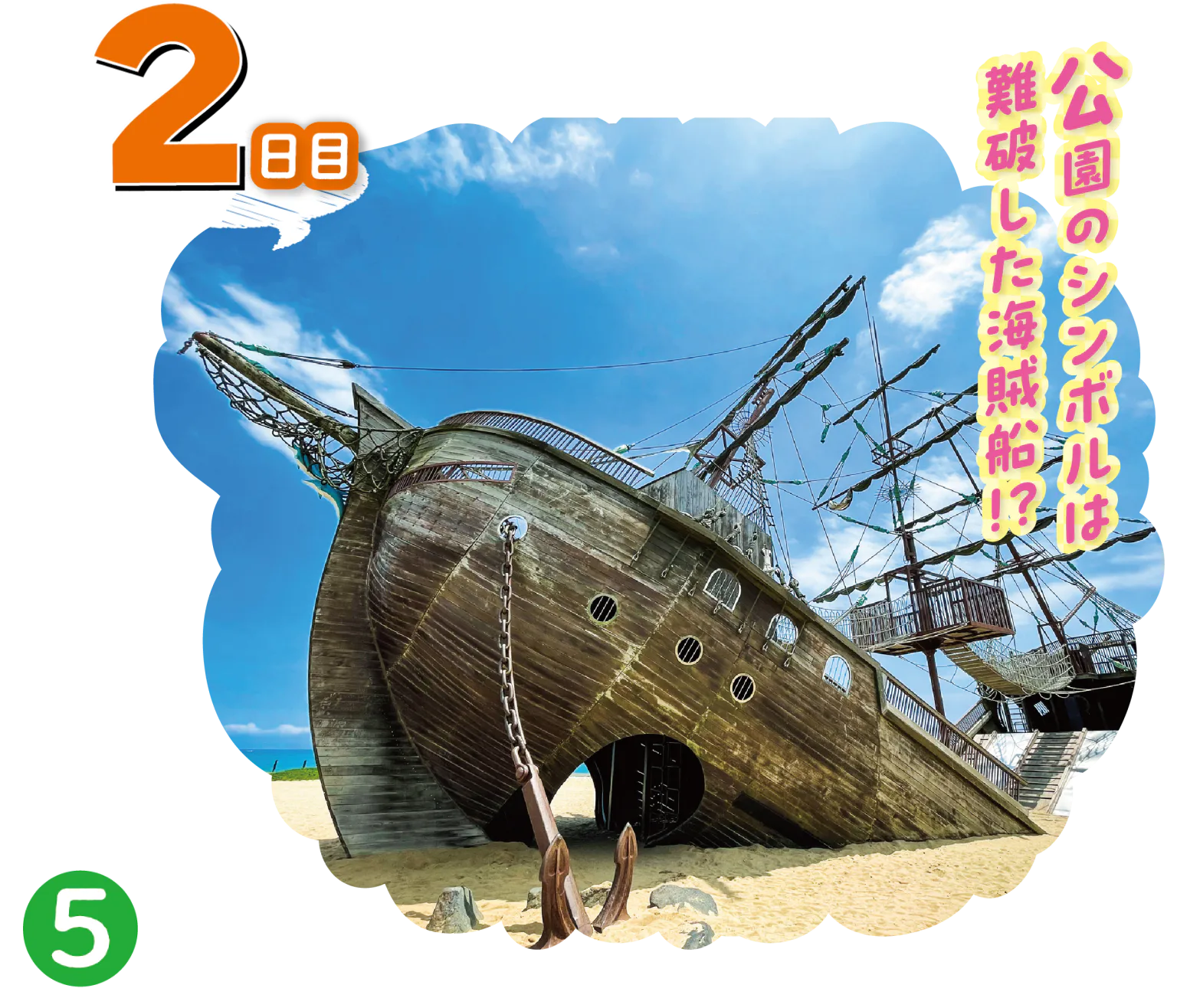 広野海岸公園の画像