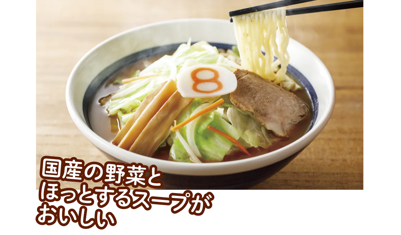 野菜らーめん