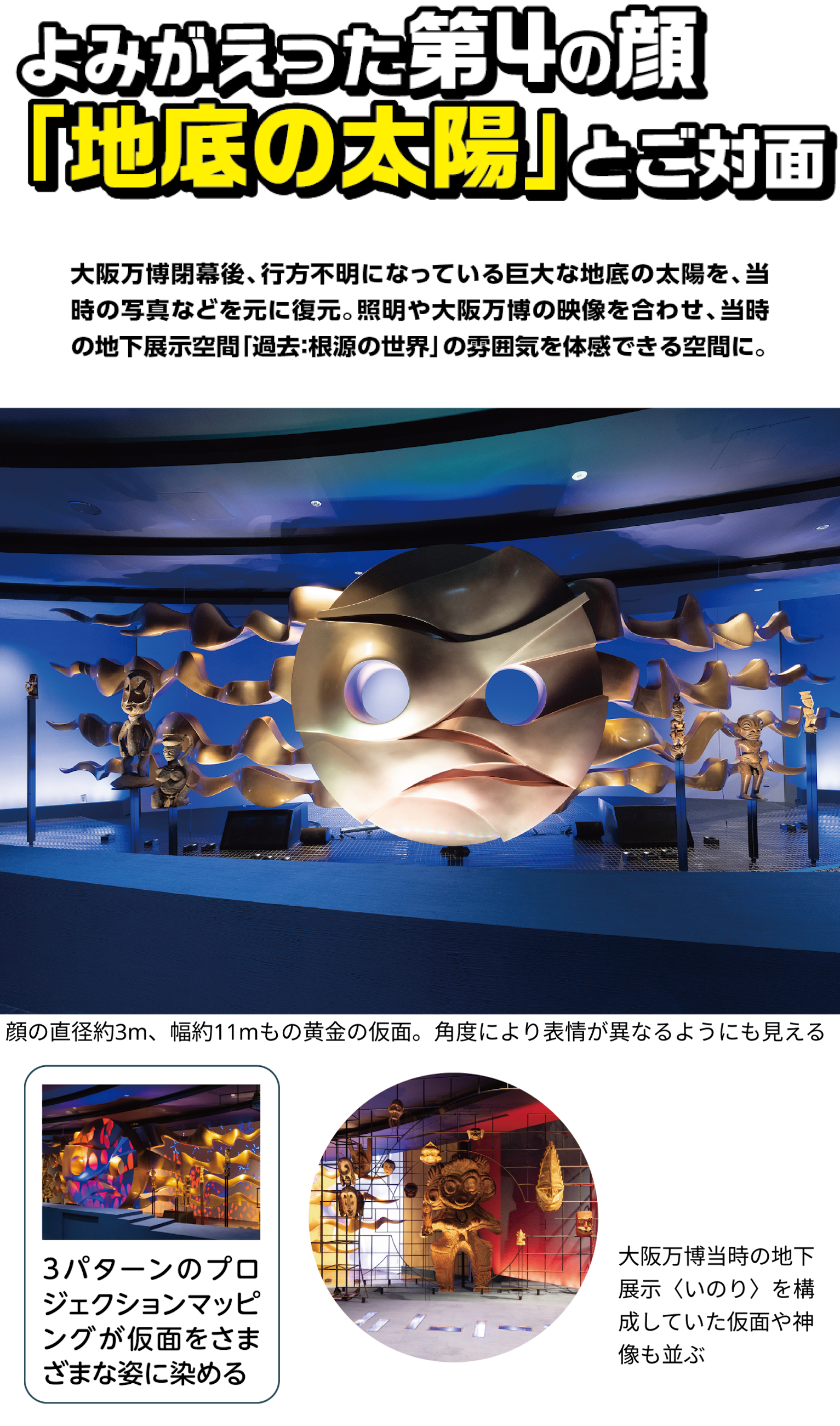 地底の太陽とご対面