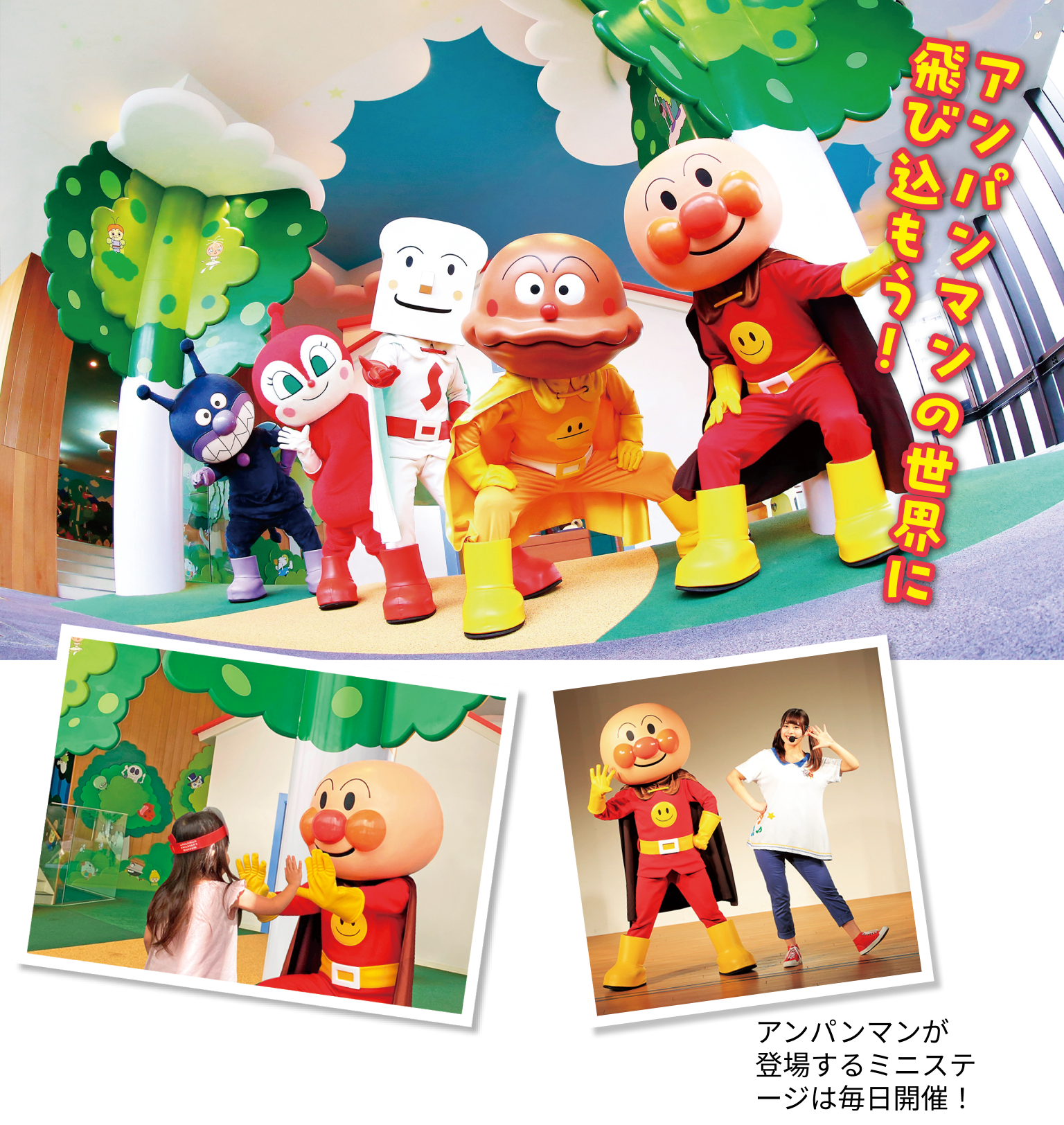 家族で楽しめるアクアイグニス仙台&仙台アンパンマン こども 家族で楽しめるアクアイグニス仙台&仙台アンパンマン こども
