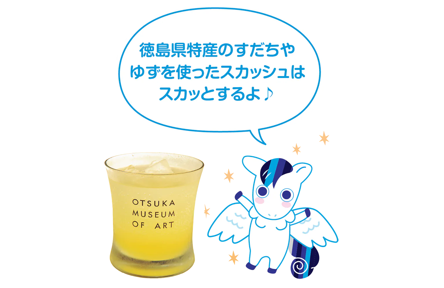ゆずを使ったスカッシュの画像