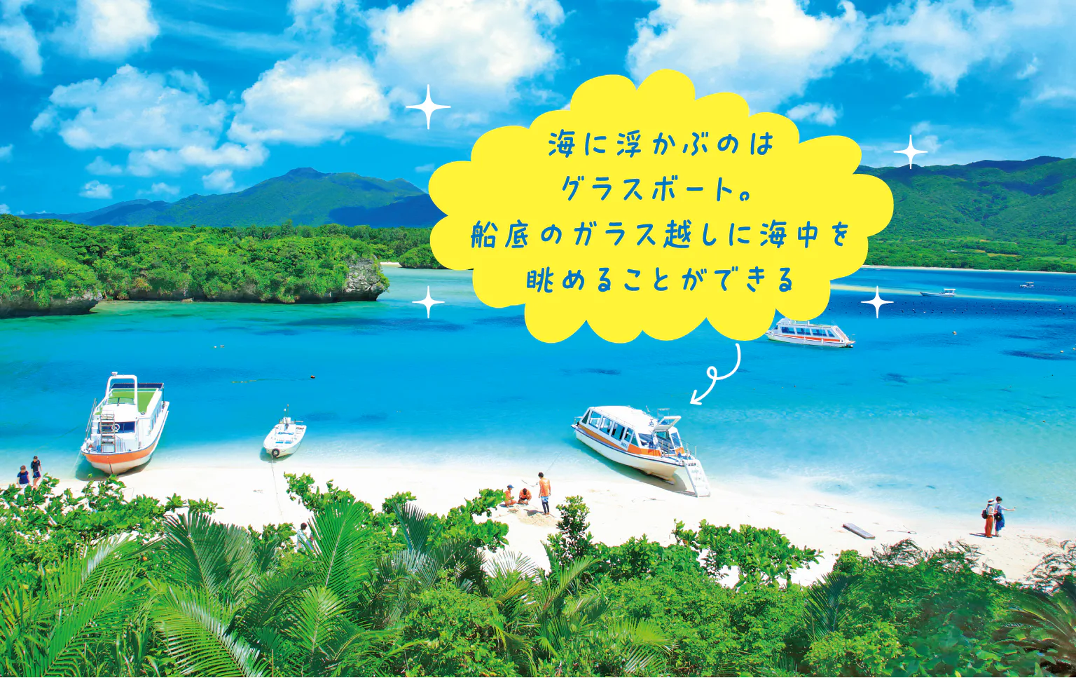 海の色は天候や時間帯、太陽の光によって色合いが変化するため「七色」と表現される