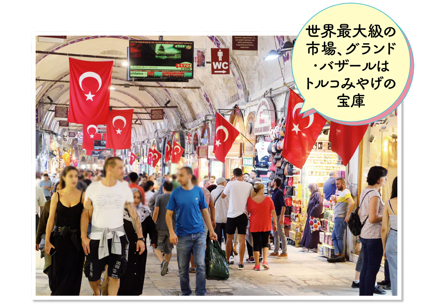 イスタンブールの画像