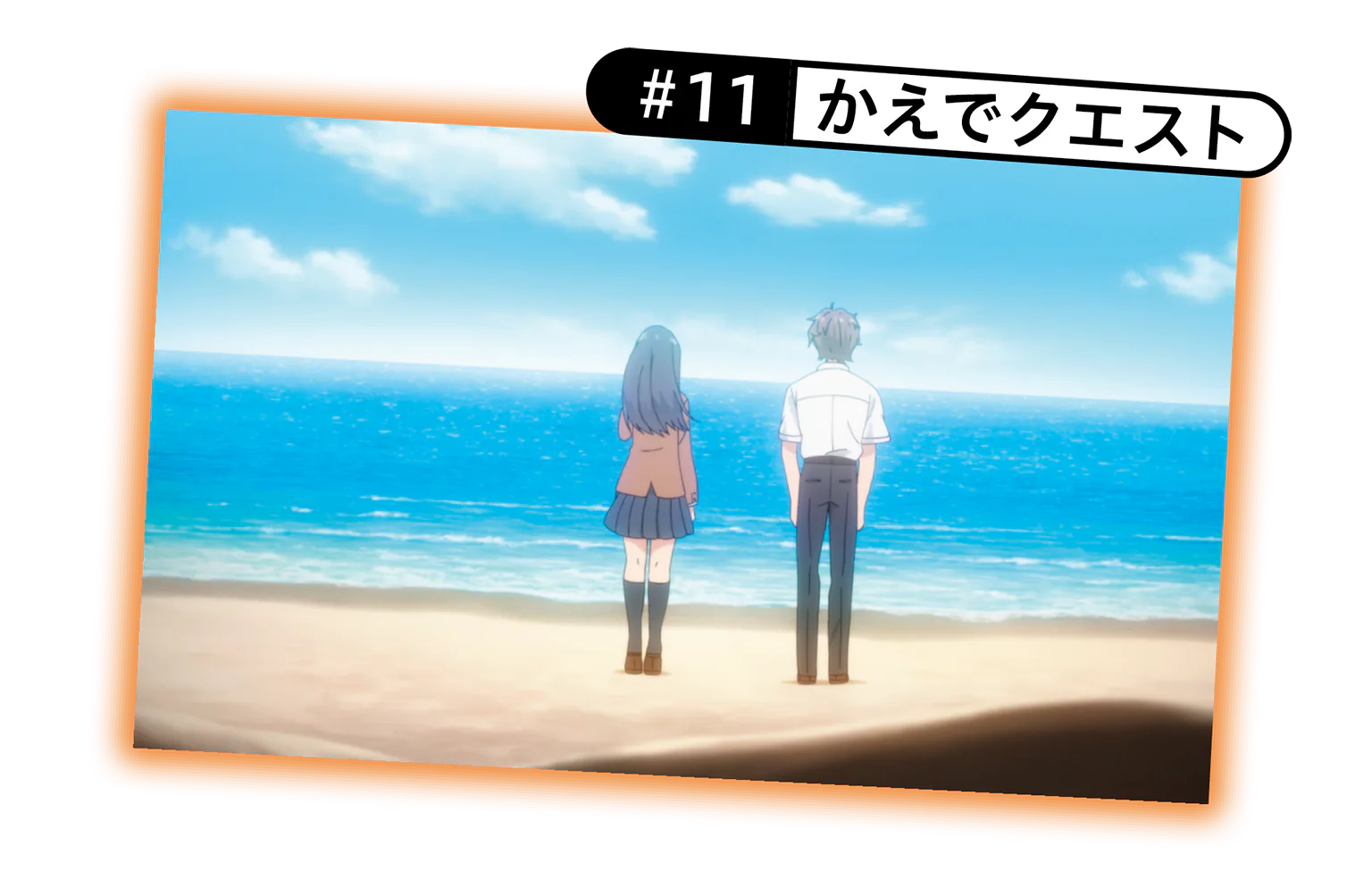 #11 かえでクエストの画像