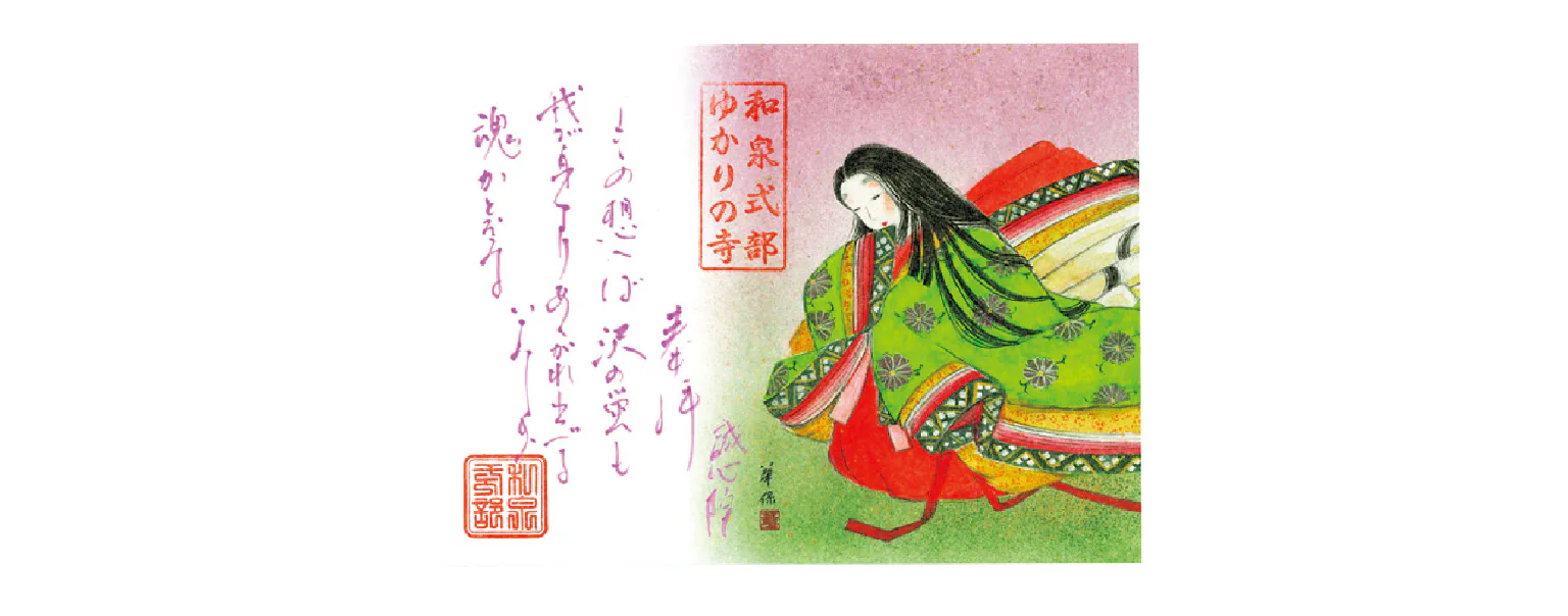 一つ一つ異なる和歌がしたためられているのがポイント。和歌に想いを馳せてみよう
