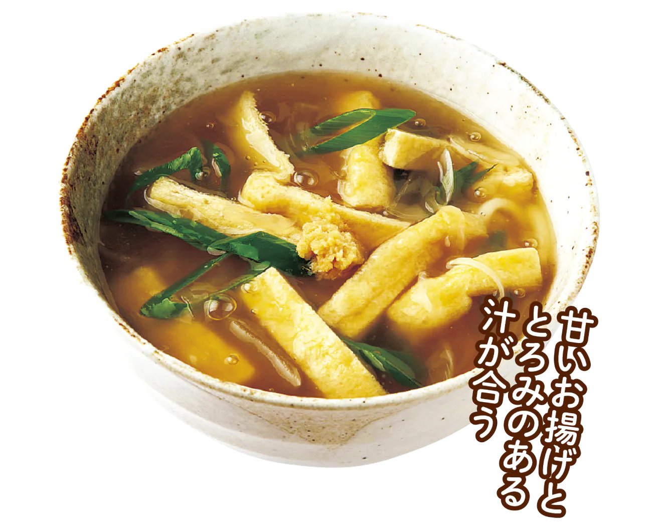 たぬきうどん