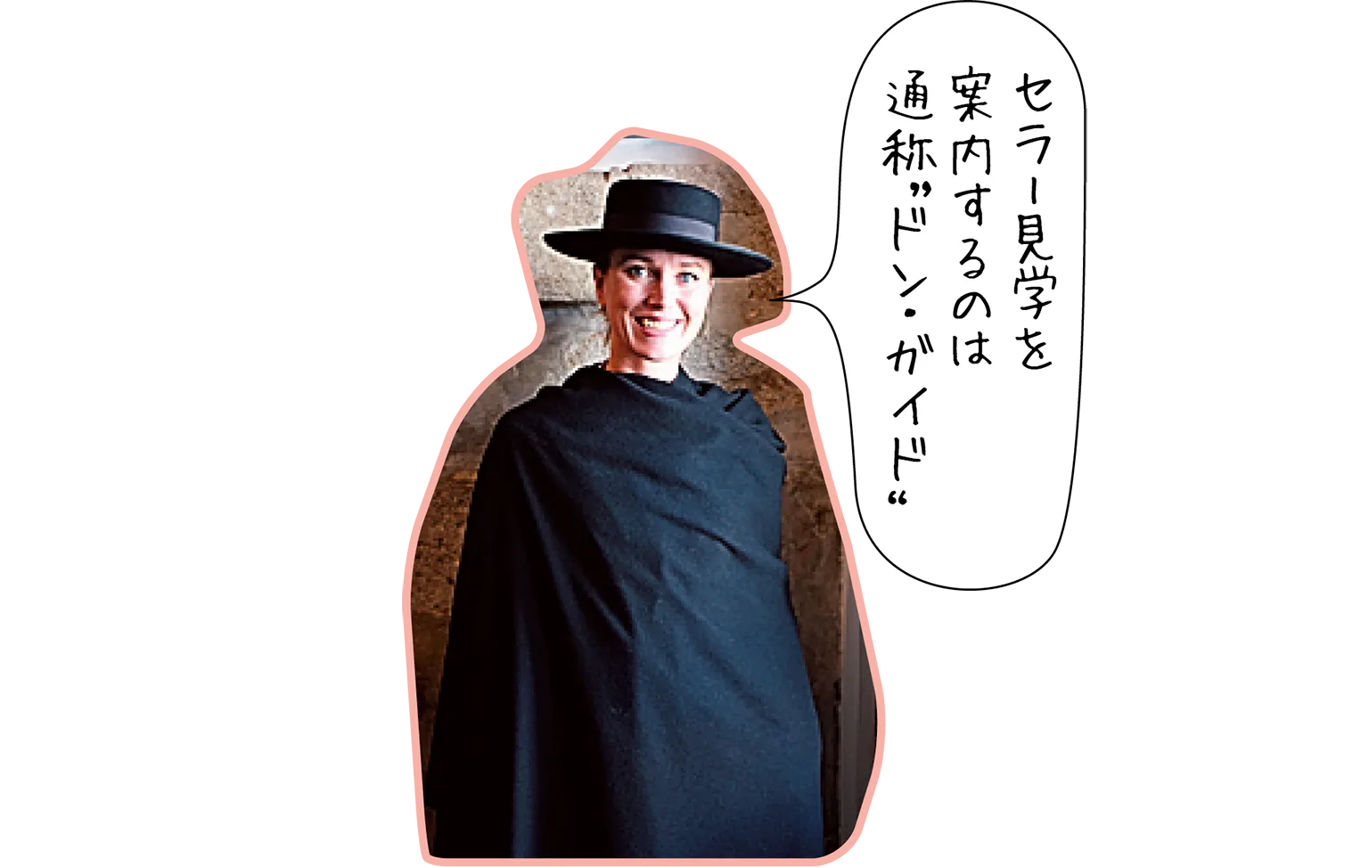 ドン・ガイドの画像
