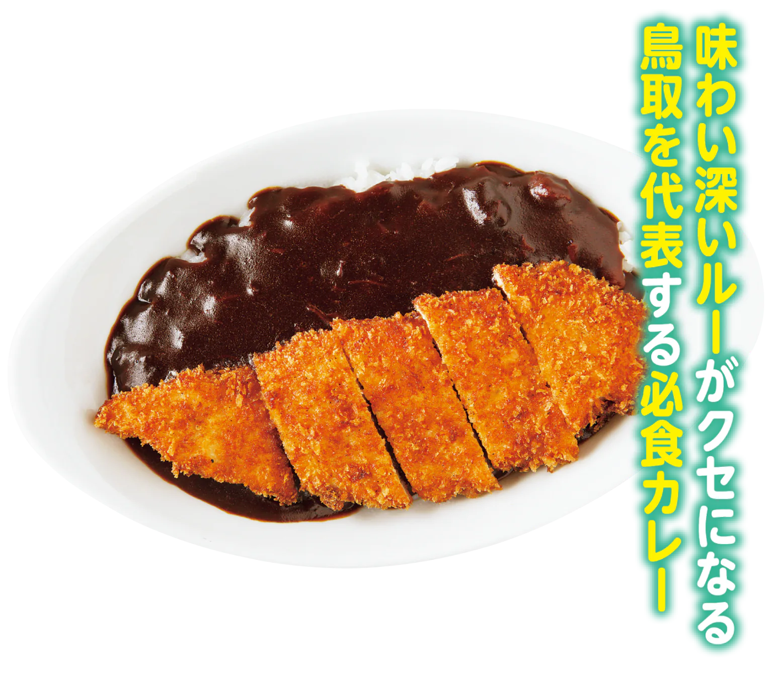 喫茶ベニ屋のチキンカツカレーの画像