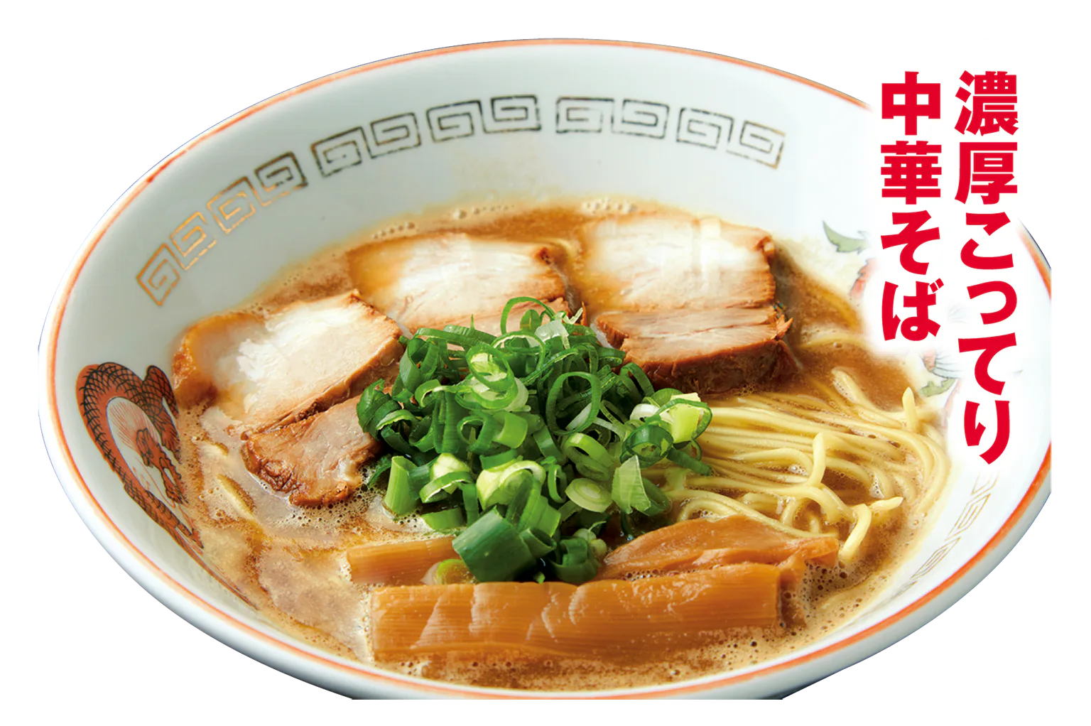 中華そば しま彰の中華そばの画像