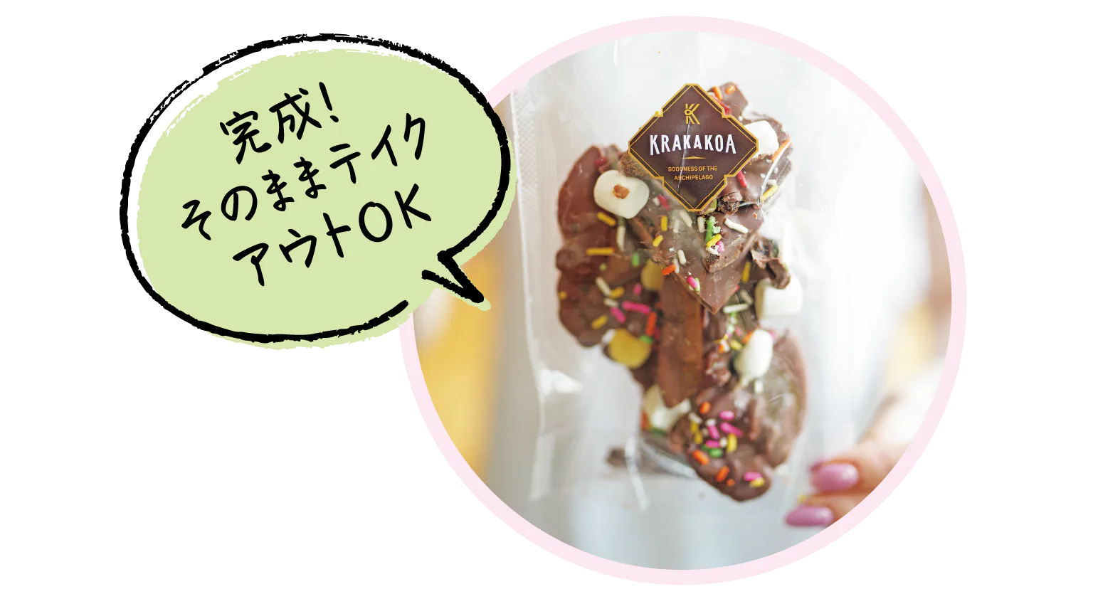 テイクアウトOKの画像