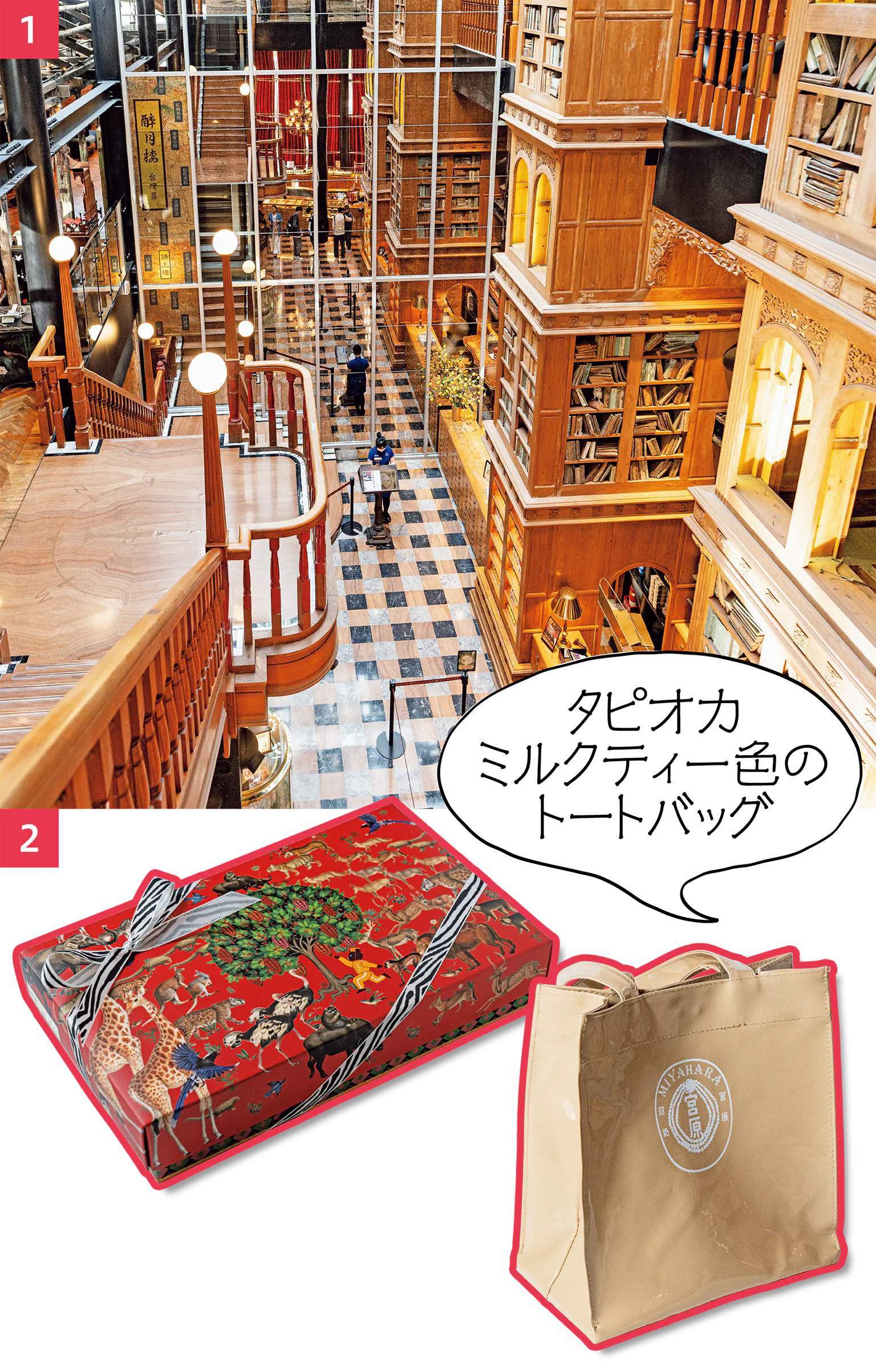 宮原眼科の内観と商品の画像