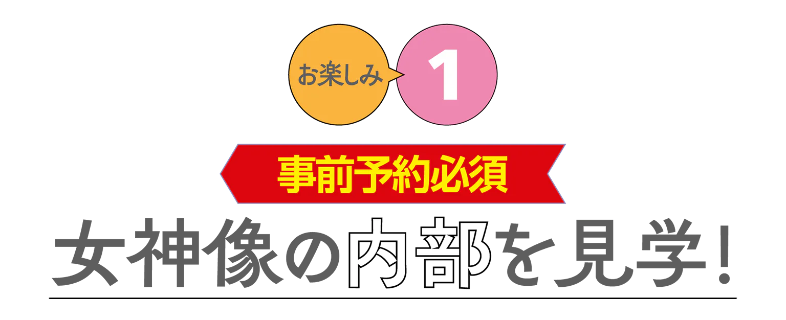 お楽しみ1の見出し