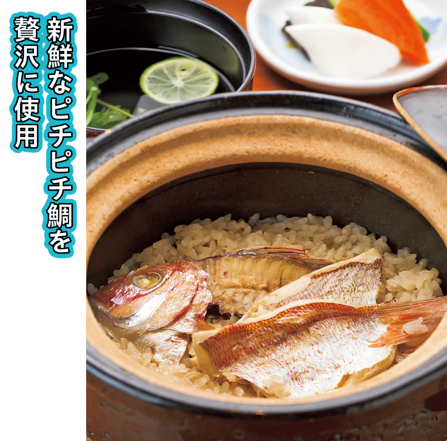 海の幸 鯛やの土鍋の海ごはん（鯛）の画像