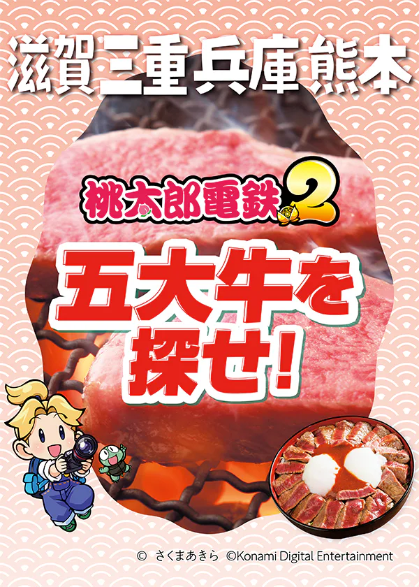 【滋賀県、三重県、兵庫県、熊本県】滋賀近江牛、三重松坂牛、伊賀牛、兵庫但馬牛、熊本あか牛