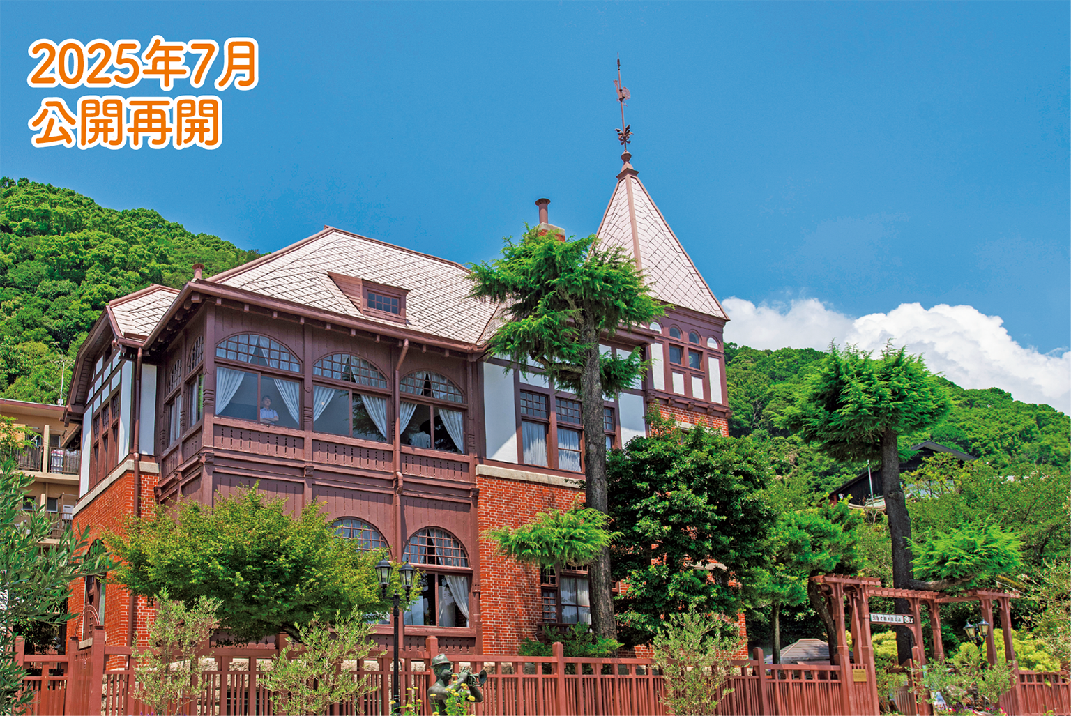 神戸北野異人館 風見鶏の館オルゴール 神戸北野異人館 風見鶏の館