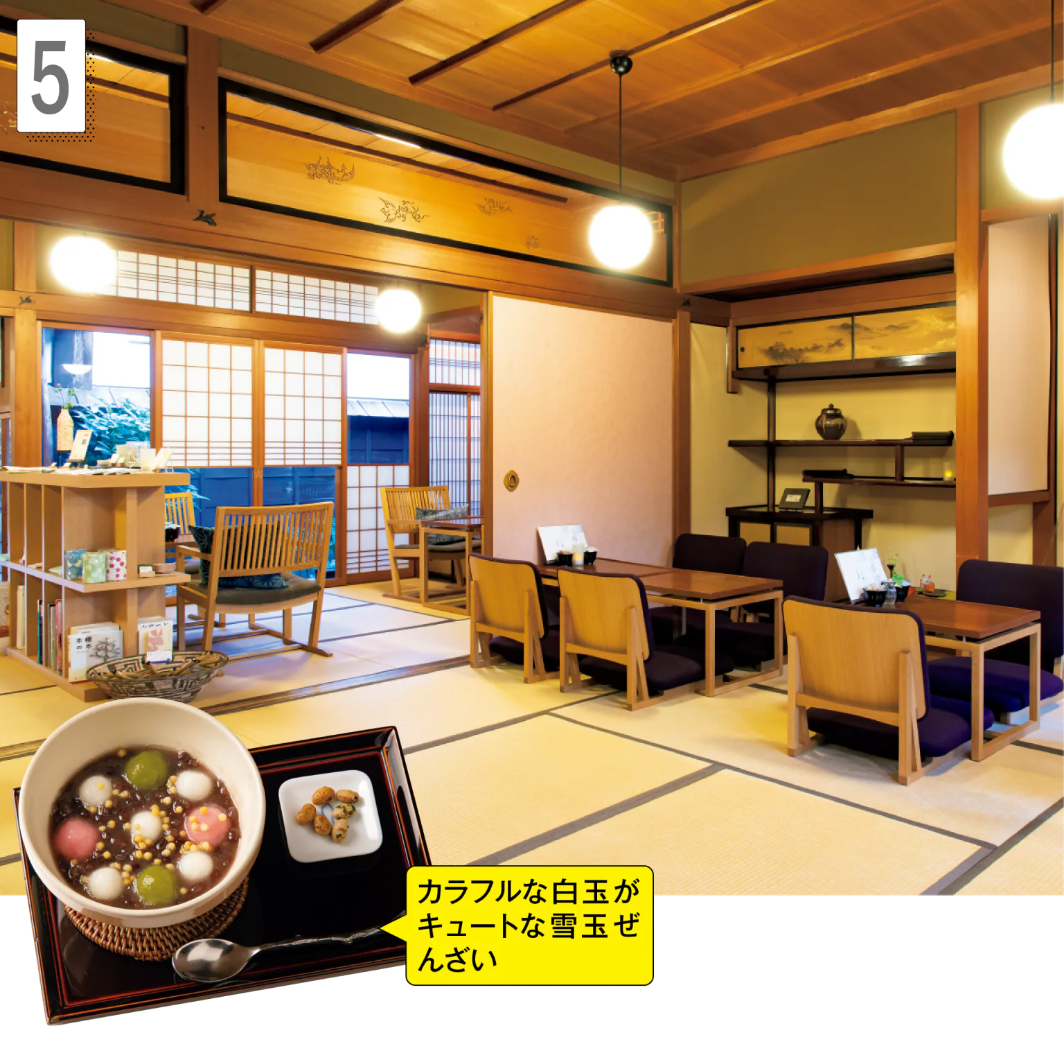 懐かしいレトロ空間町家カフェの画像