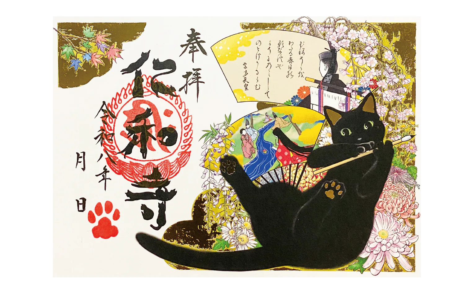 宇多天皇が、即位前に父の光孝天皇から賜った黒猫を溺愛したという史実にちなむ、猫の御朱印(通年)