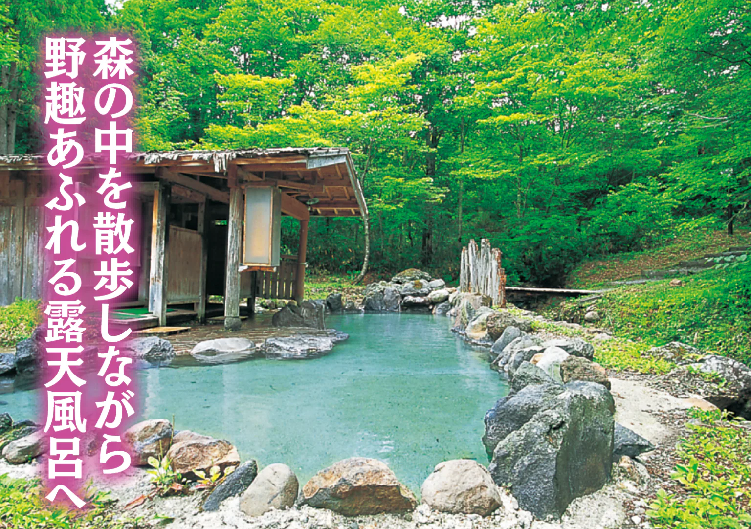 蟹場温泉の画像