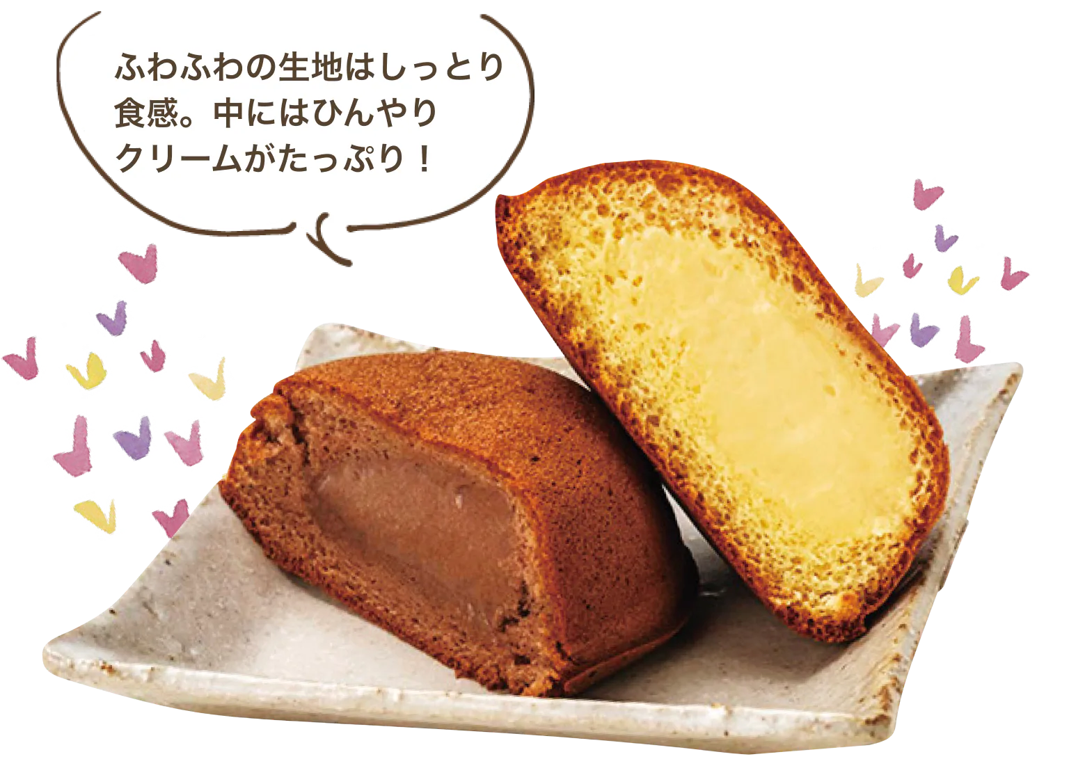 ふわふわの生地はしっとり食感。中にはひんやりクリームがたっぷり！