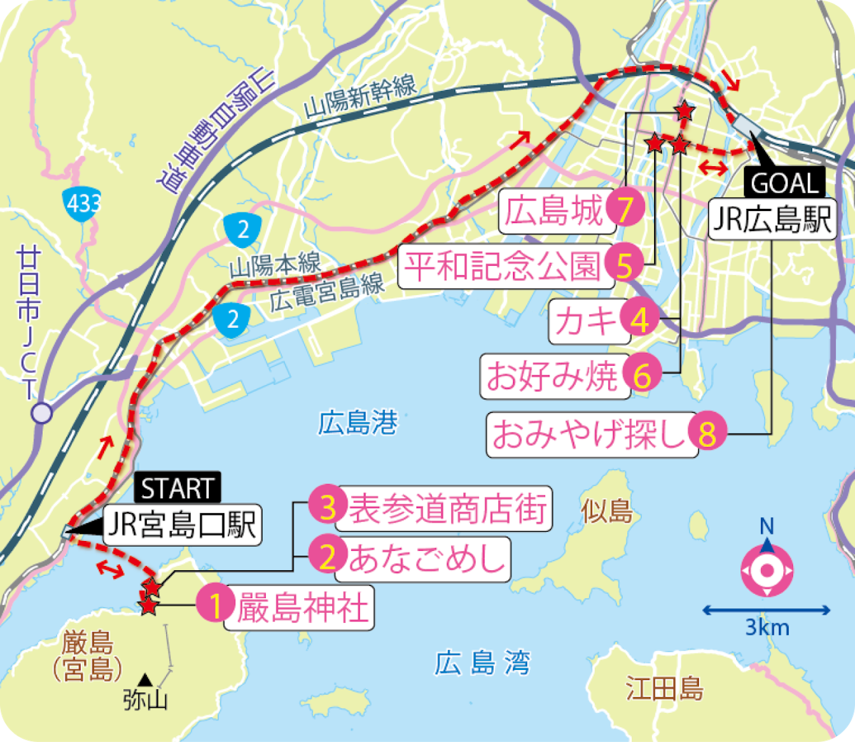 【広島観光モデルコース1泊2日】宮島~広島タウン|グルメ・ランチ・スイーツ・おみやげ情報もの地図画像