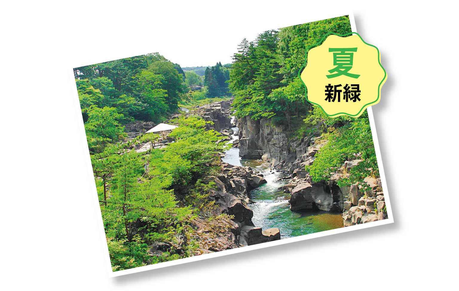 磐井川の浸食によってできた渓谷