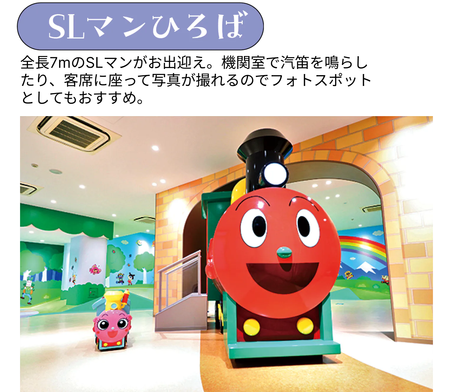 2F SLマンひろばの画像