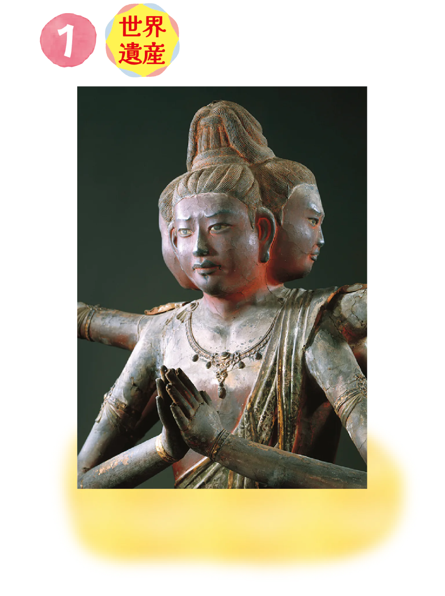 国宝仏像の宝庫　興福寺で阿修羅さまに会う！の画像