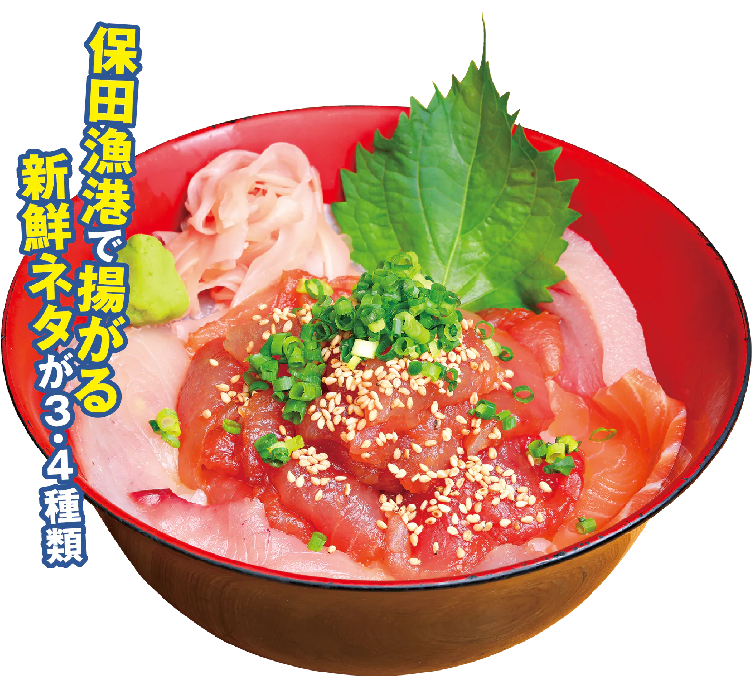 漁協直営食堂 ばんやの海鮮丼の画像