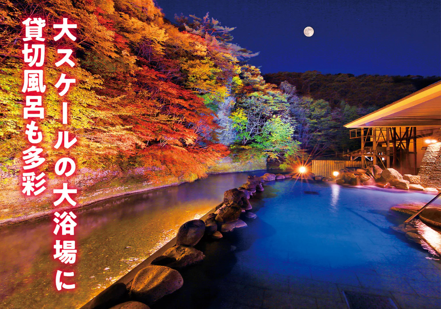 志戸平温泉の画像