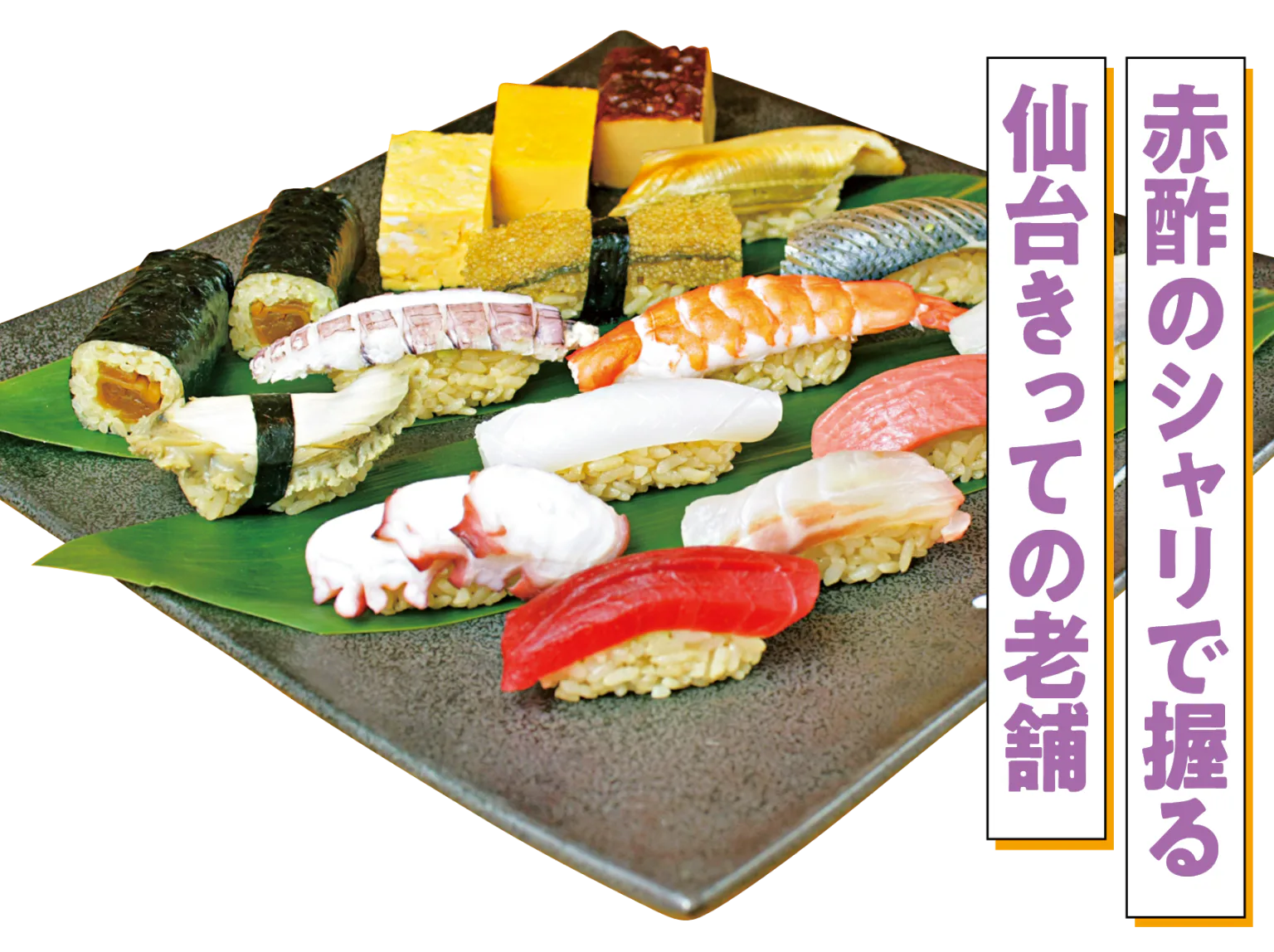 与五郎寿司本店のおまかせコースの画像