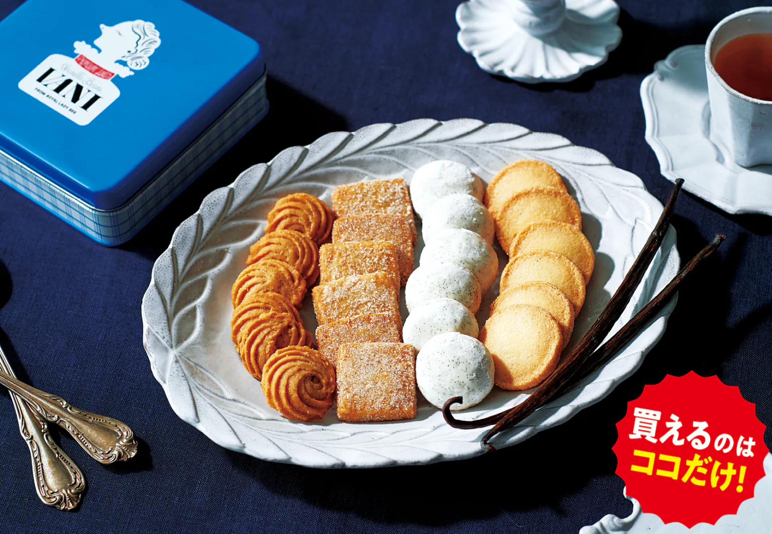 クッキーボックスの紹介画像