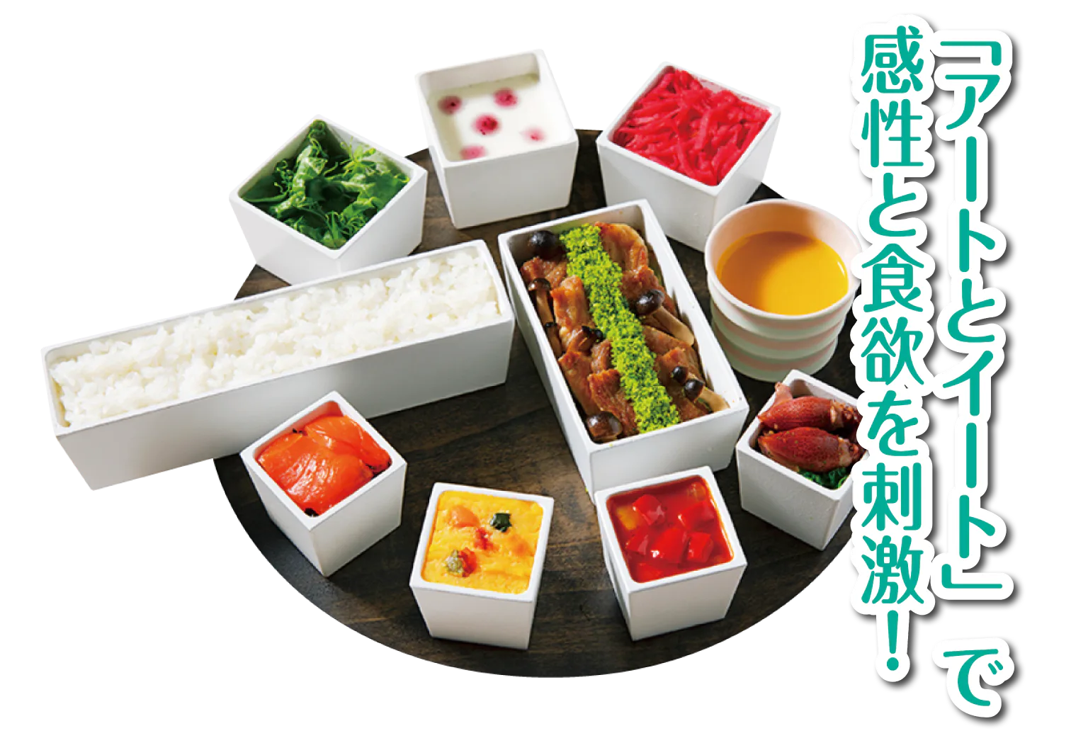 BiBiBi＆JURULiの富山の旬の彩りコンポジションプレートの画像