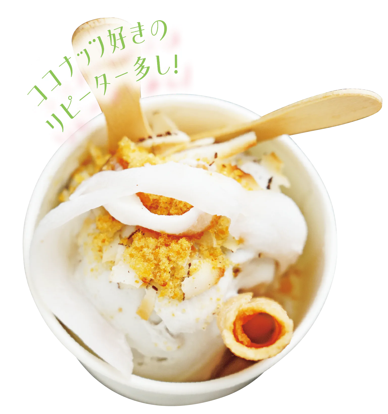 ココナッツアイスの画像