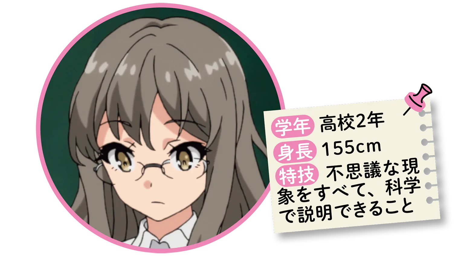 双葉理央の紹介画像