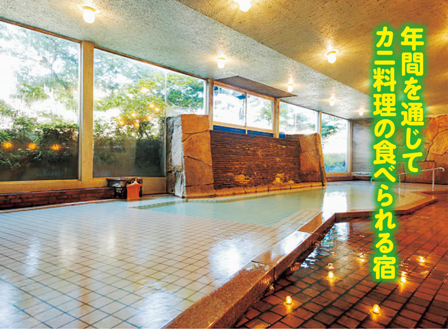 三井別館の御影の湯の画像
