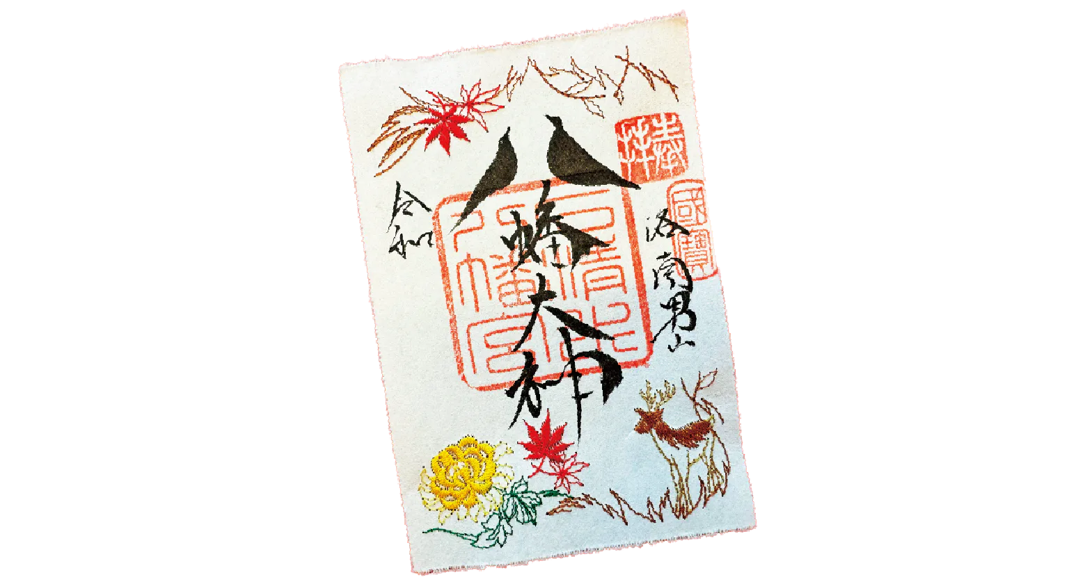 秋の御朱印。紅葉が色付き、菊が大きな花を付ける。鹿の姿も
