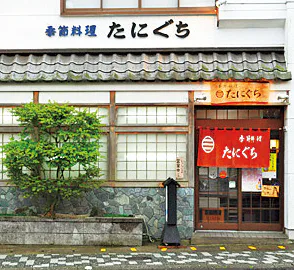 季節料理たにぐちの店舗外観画像