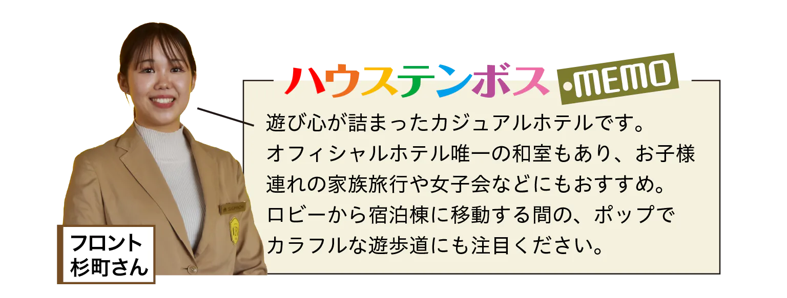 （画像）フロント杉町さん