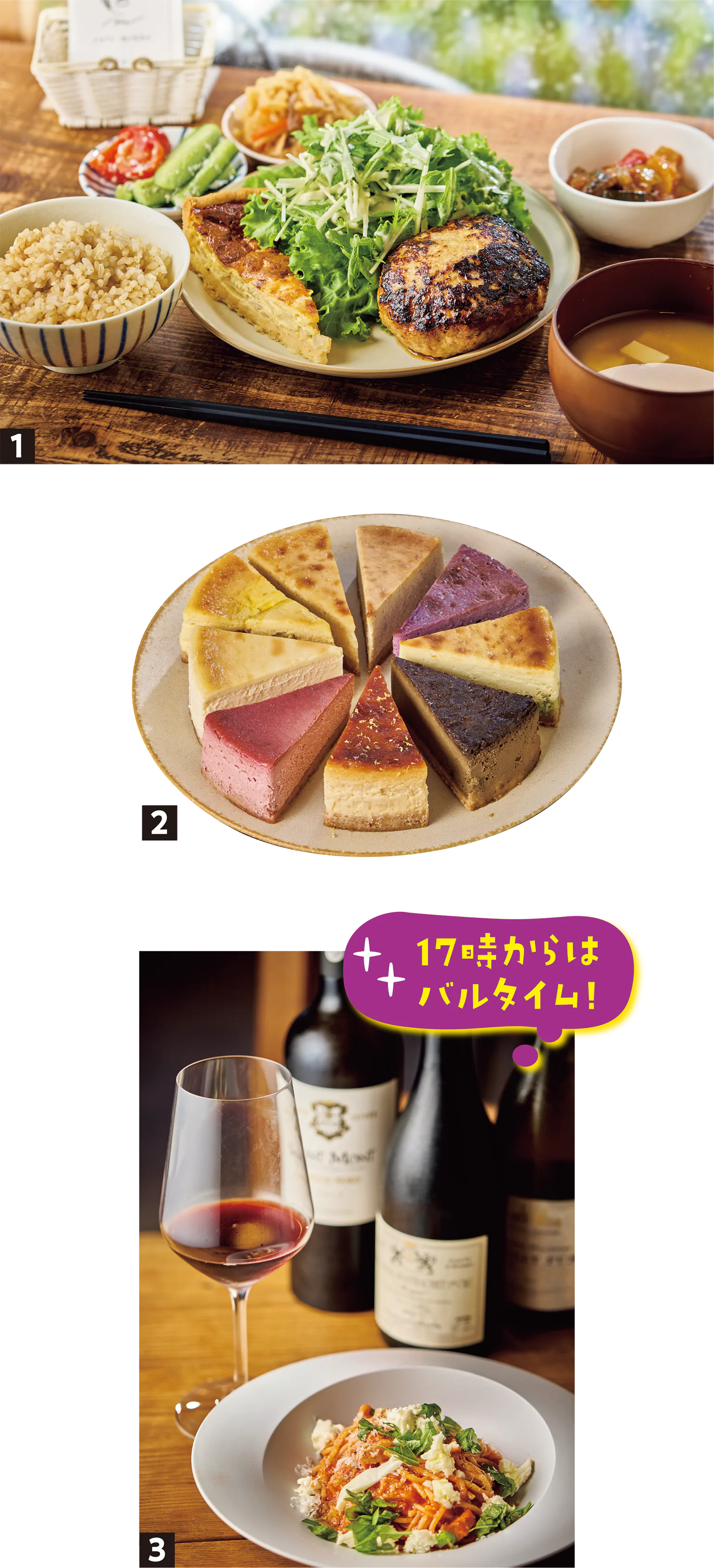 週替わり定食/自家製チーズケーキ/パスタや厳選されたワインの画像