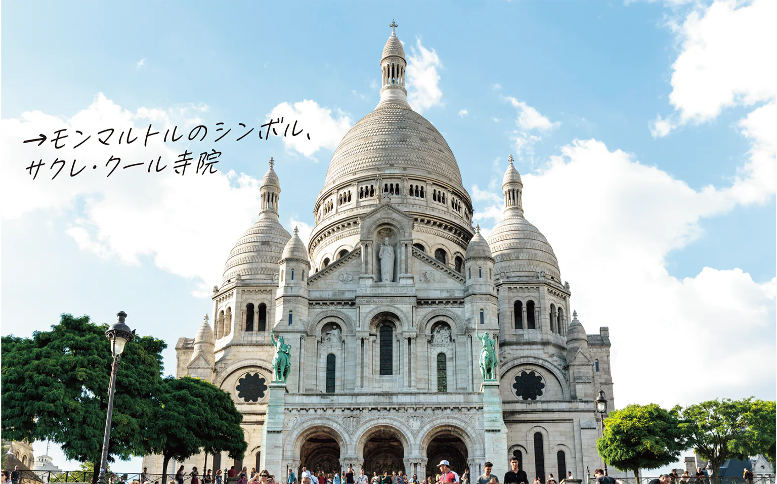 サクレ・クール寺院の外観の画像