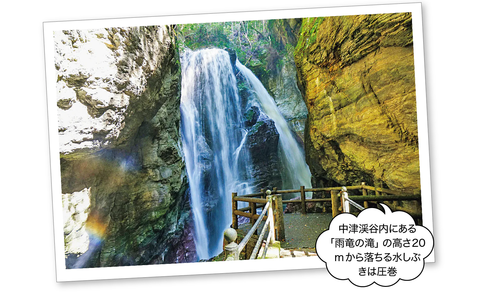 中津渓谷の紹介画像