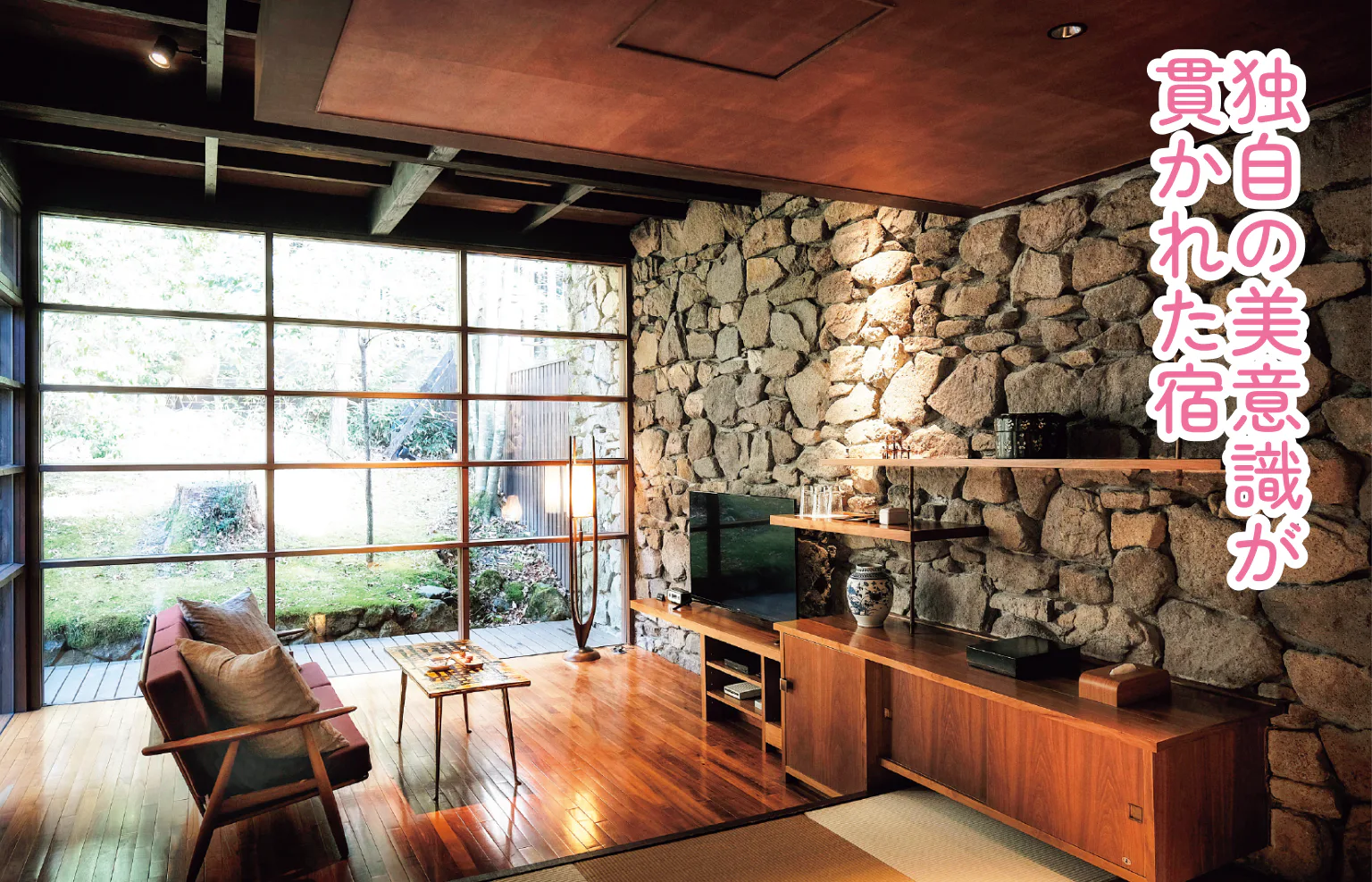 山荘無量塔のリビングの画像